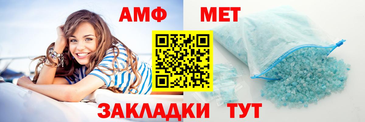 Amphetamine 97% Ноябрьск