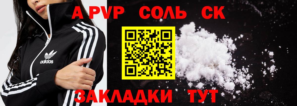 Альфа ПВП СК КРИС  Alfa_PVP СК  наркота  Вход с VPN  Ноябрьск 
