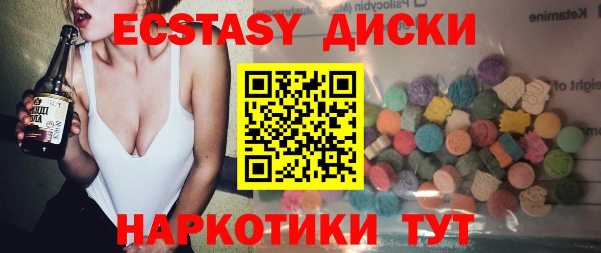продажа наркотиков  Вход с VPN  Ecstasy DUBAI  Ноябрьск  mega ССЫЛКА  ЭКСТАЗИ  ЭКСТАЗИ mix 