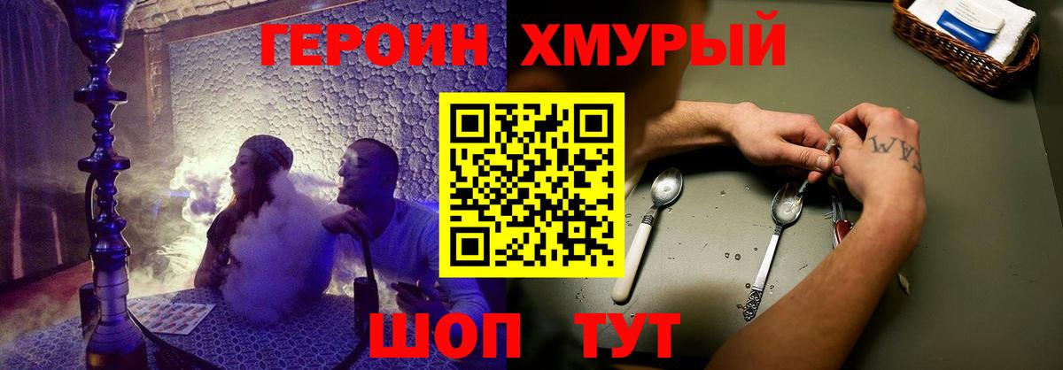 Героин белый Ноябрьск