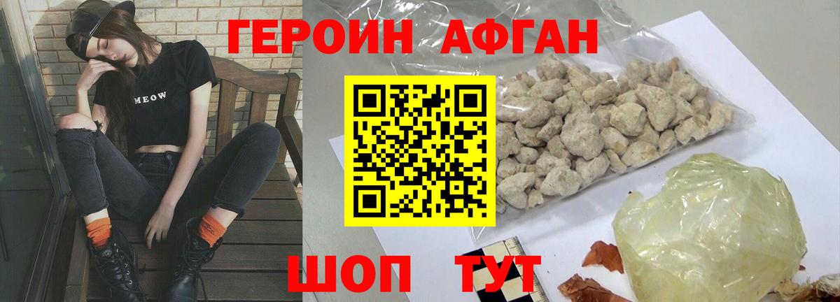 Героин Heroin  Вход с VPN  Ноябрьск 