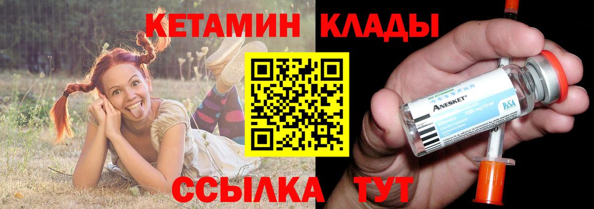 КЕТАМИН VHQ  КЕТАМИН VHQ  Вход с VPN  Ноябрьск 