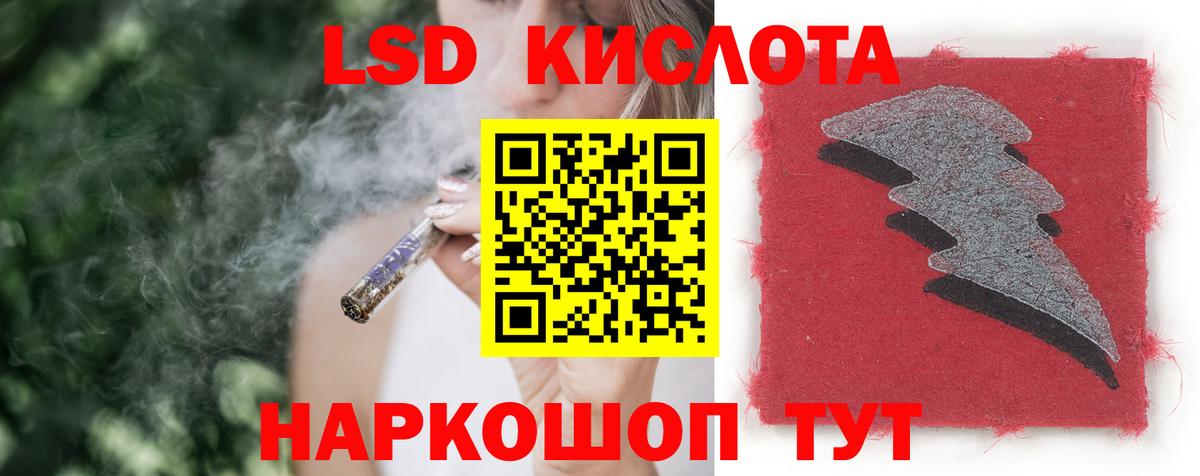 LSD-25 экстази кислота Ноябрьск