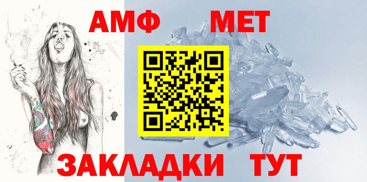 Метамфетамин кристалл  Вход с VPN  Ноябрьск 