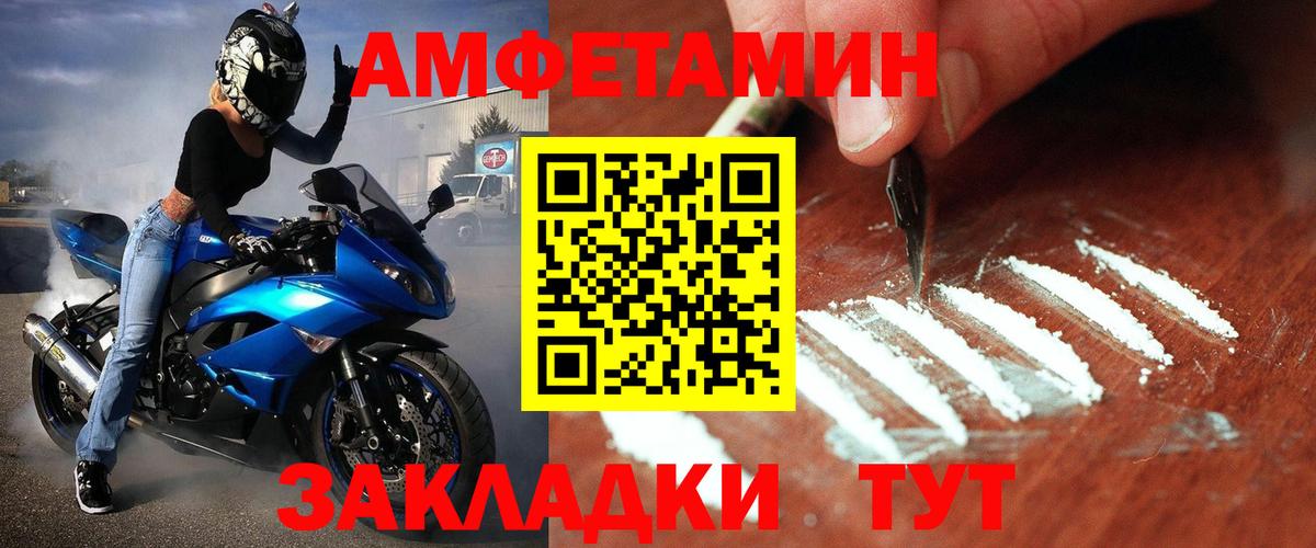 Первитин мет Ноябрьск