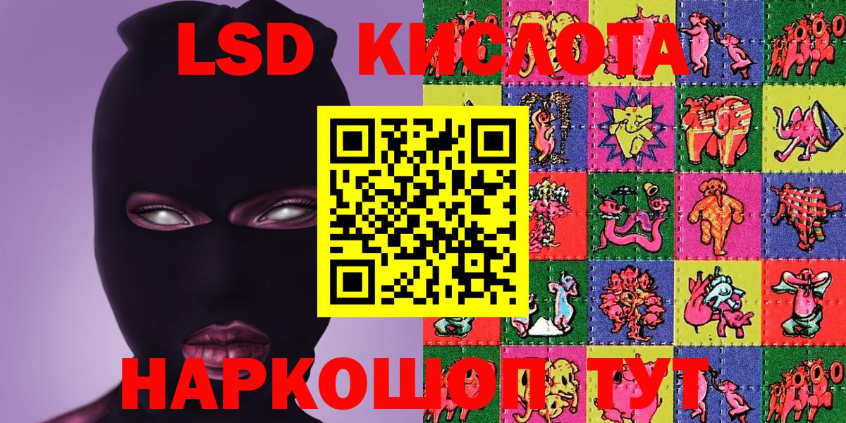 купить закладку  Наркотические марки 1500мкг  Вход с VPN  Ноябрьск 